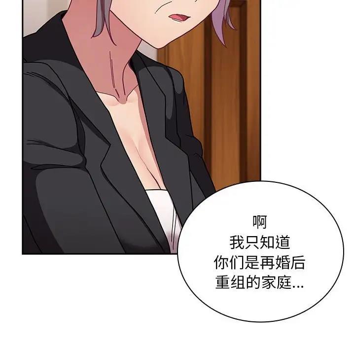 70P - 陌生的未婚妻/不请自来的未婚妻