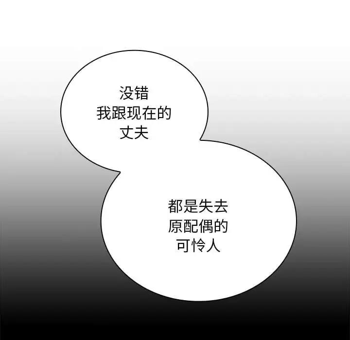 71P - 陌生的未婚妻/不请自来的未婚妻