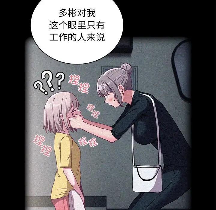 79P - 陌生的未婚妻/不请自来的未婚妻