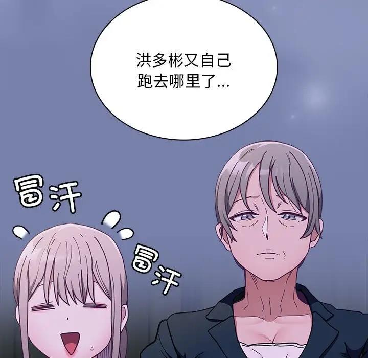 7P - 陌生的未婚妻/不请自来的未婚妻
