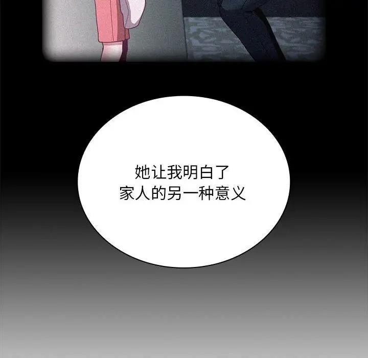 80P - 陌生的未婚妻/不请自来的未婚妻