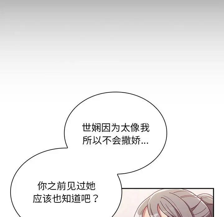 81P - 陌生的未婚妻/不请自来的未婚妻