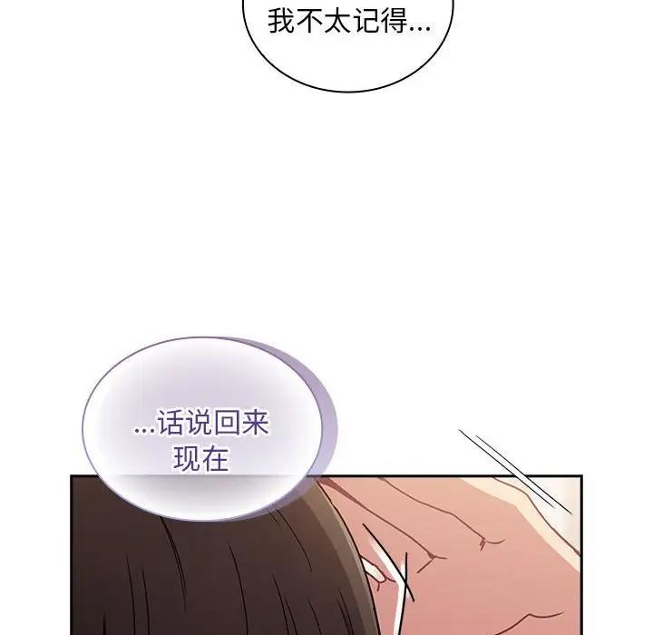 83P - 陌生的未婚妻/不请自来的未婚妻