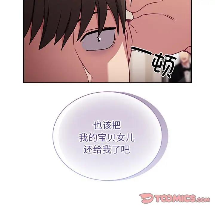 84P - 陌生的未婚妻/不请自来的未婚妻