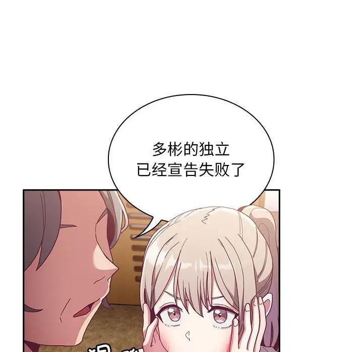 85P - 陌生的未婚妻/不请自来的未婚妻