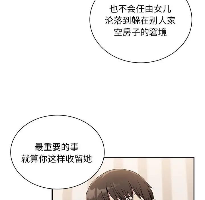 87P - 陌生的未婚妻/不请自来的未婚妻