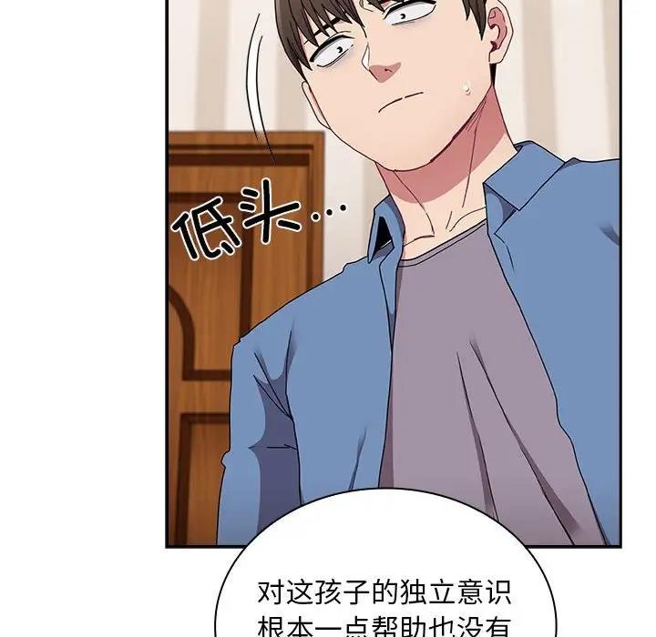 88P - 陌生的未婚妻/不请自来的未婚妻