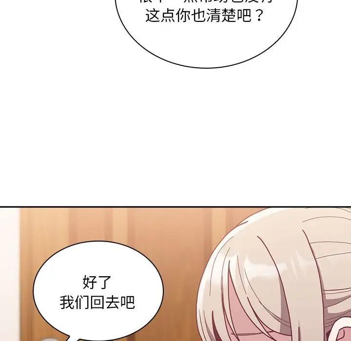 89P - 陌生的未婚妻/不请自来的未婚妻