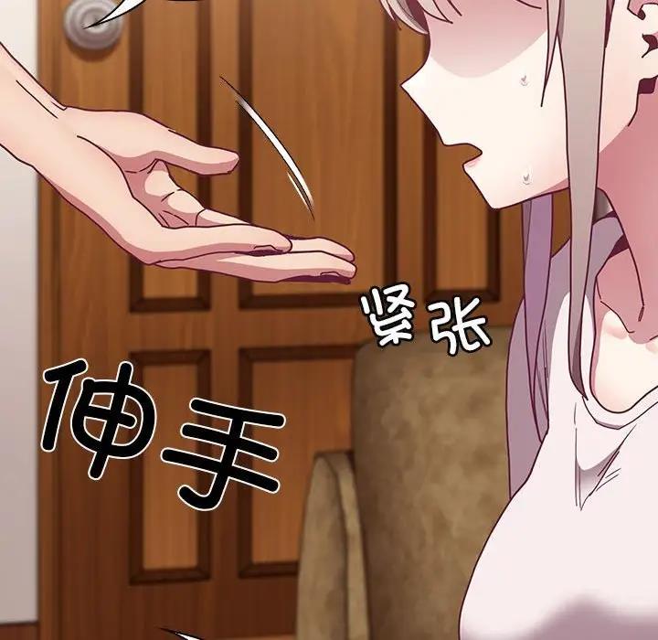 90P - 陌生的未婚妻/不请自来的未婚妻