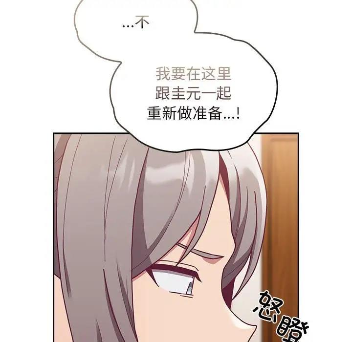 92P - 陌生的未婚妻/不请自来的未婚妻