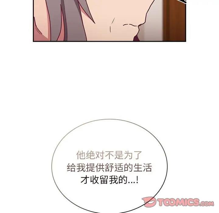 93P - 陌生的未婚妻/不请自来的未婚妻