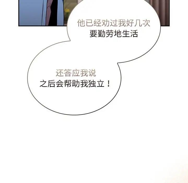 95P - 陌生的未婚妻/不请自来的未婚妻