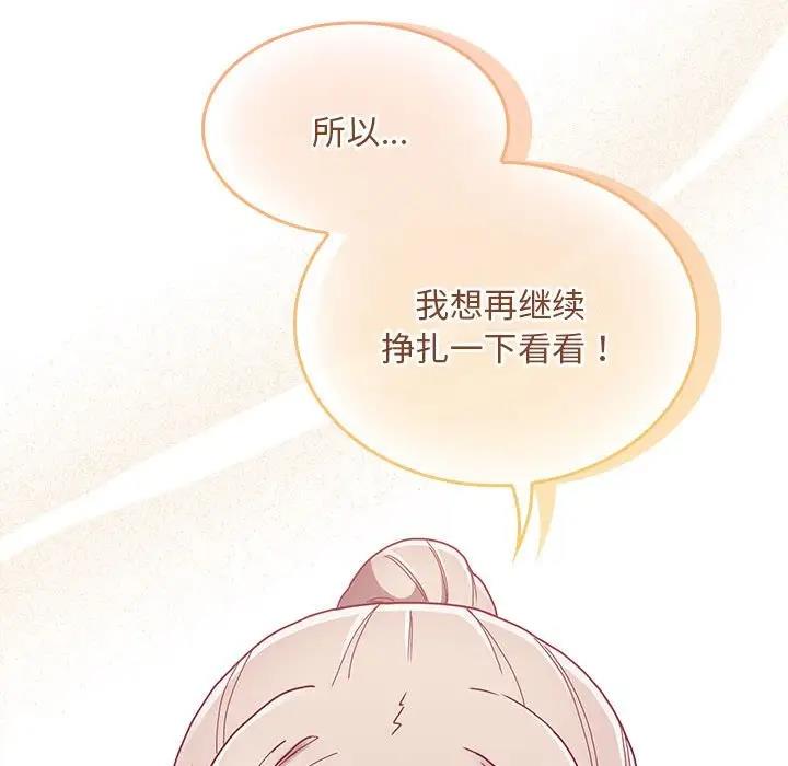 96P - 陌生的未婚妻/不请自来的未婚妻