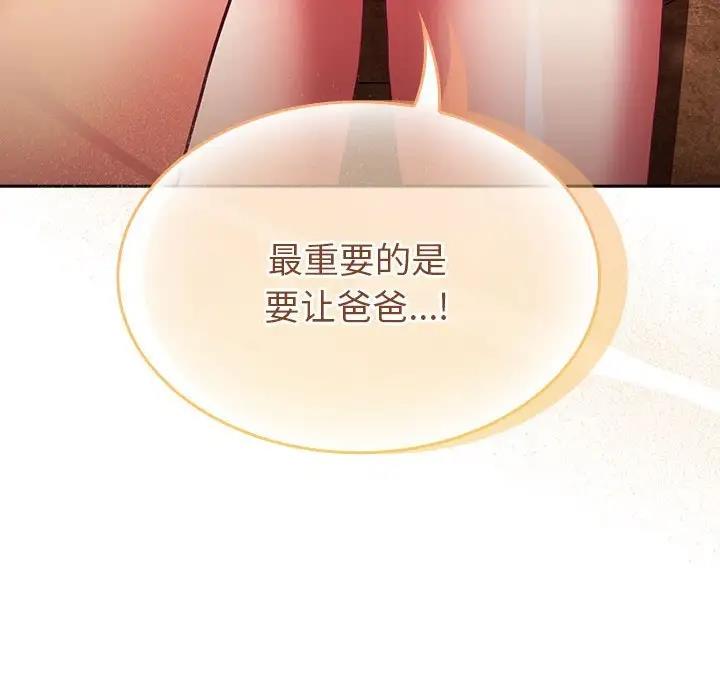 99P - 陌生的未婚妻/不请自来的未婚妻