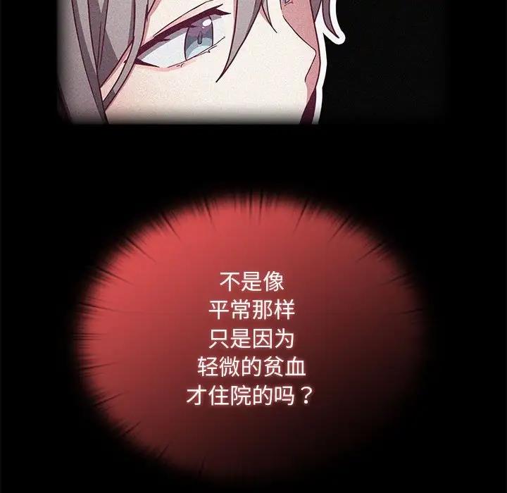 102P - 陌生的未婚妻/不请自来的未婚妻