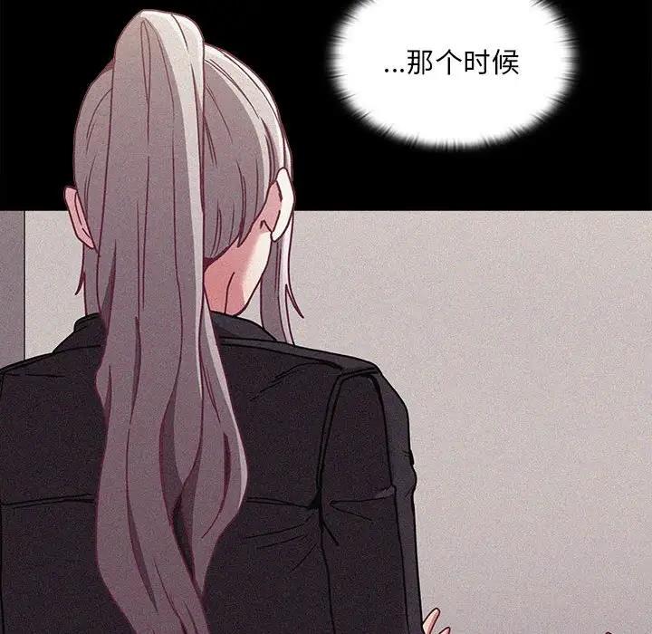 106P - 陌生的未婚妻/不请自来的未婚妻