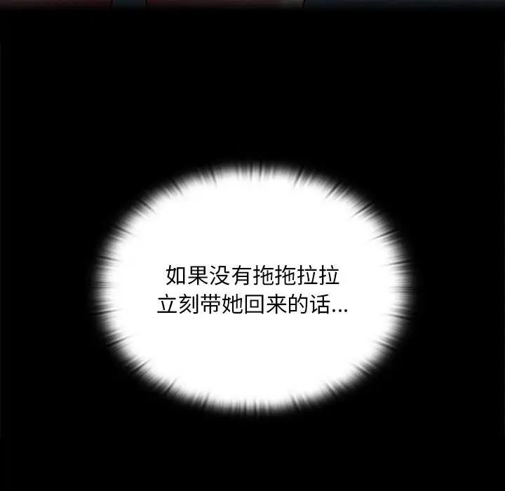 108P - 陌生的未婚妻/不请自来的未婚妻