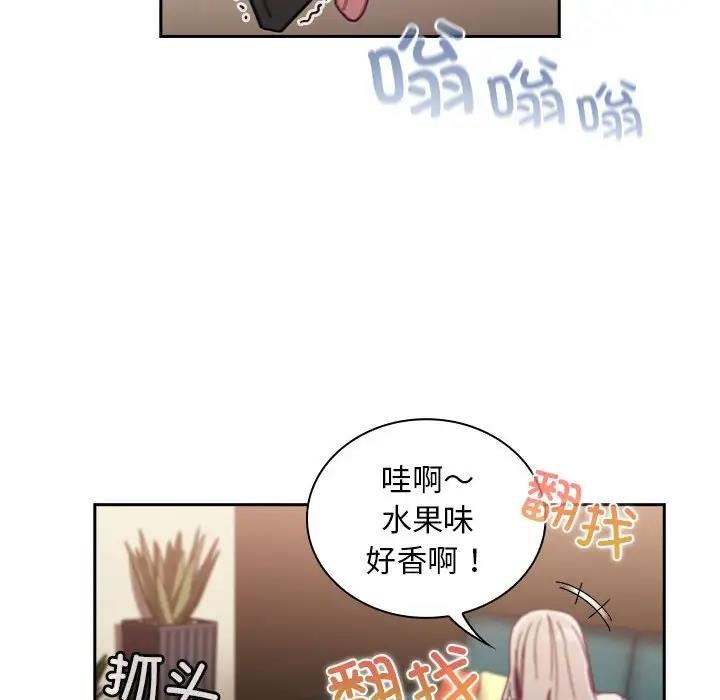 112P - 陌生的未婚妻/不请自来的未婚妻