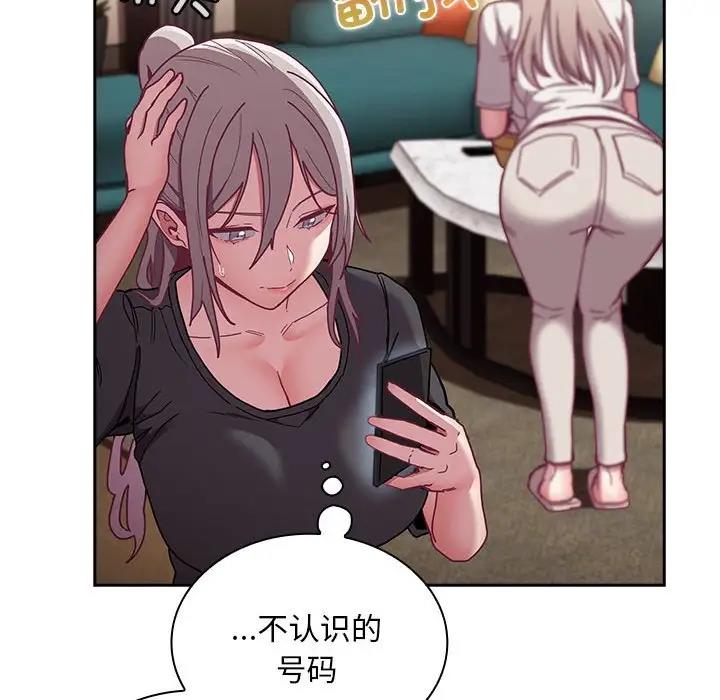 113P - 陌生的未婚妻/不请自来的未婚妻