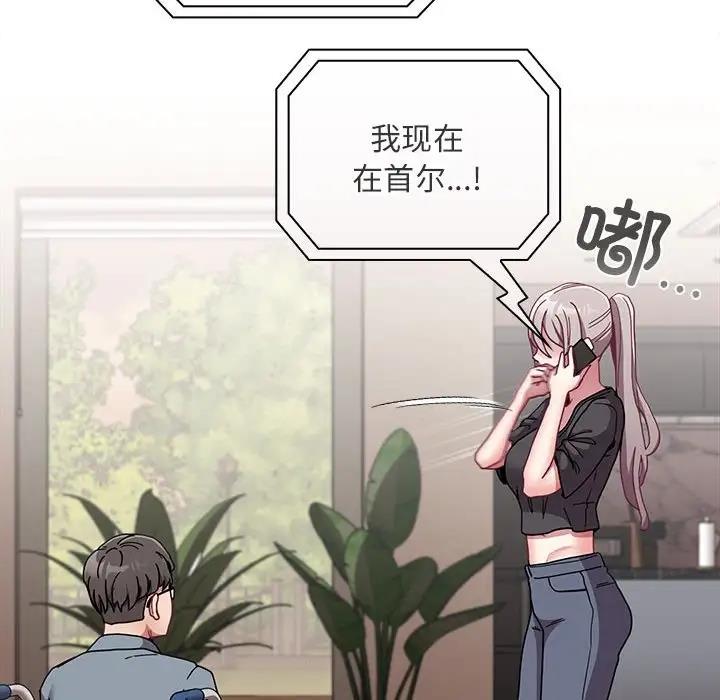 115P - 陌生的未婚妻/不请自来的未婚妻