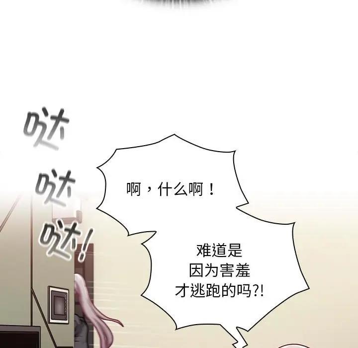 121P - 陌生的未婚妻/不请自来的未婚妻