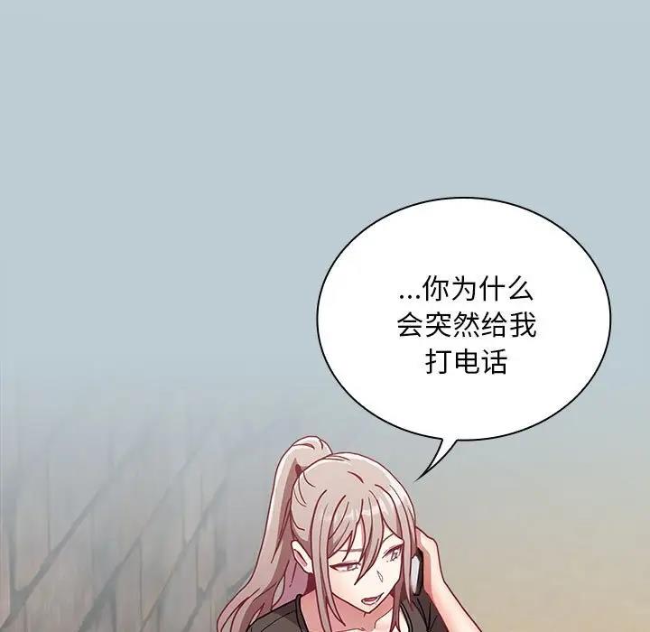 127P - 陌生的未婚妻/不请自来的未婚妻