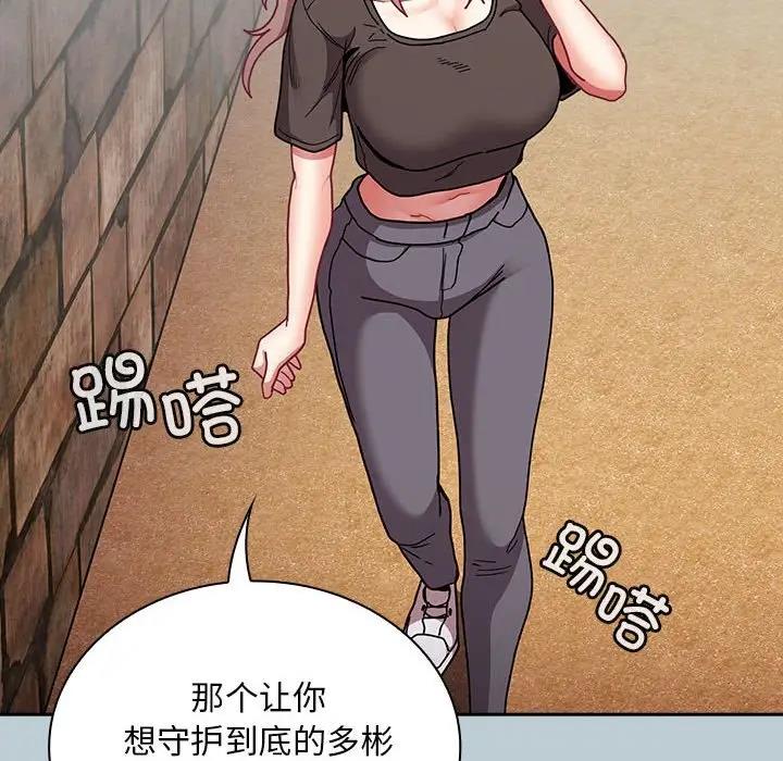 128P - 陌生的未婚妻/不请自来的未婚妻