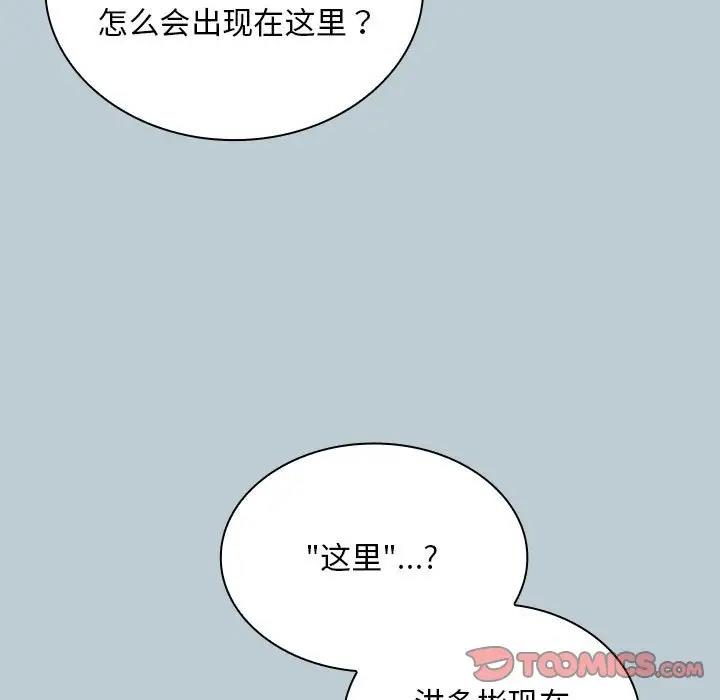 129P - 陌生的未婚妻/不请自来的未婚妻