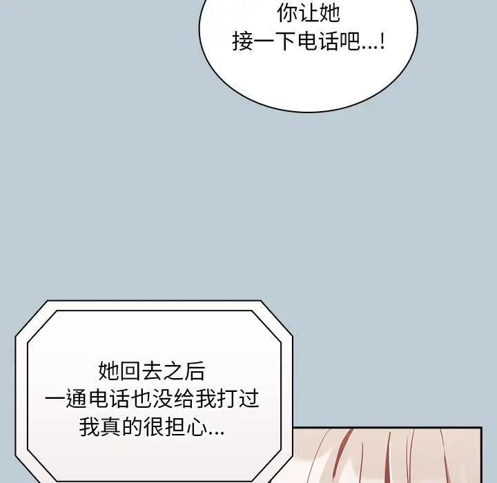 131P - 陌生的未婚妻/不请自来的未婚妻