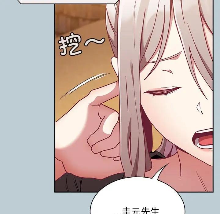 132P - 陌生的未婚妻/不请自来的未婚妻