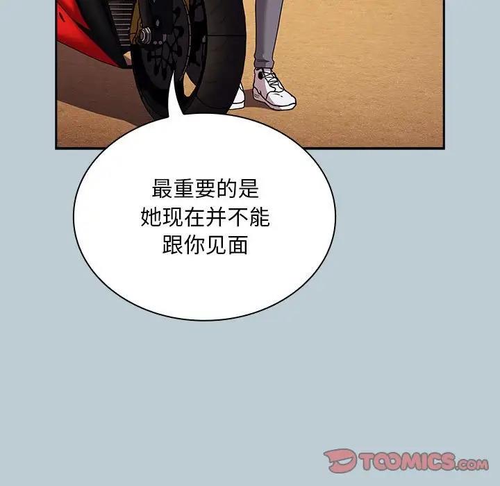 135P - 陌生的未婚妻/不请自来的未婚妻