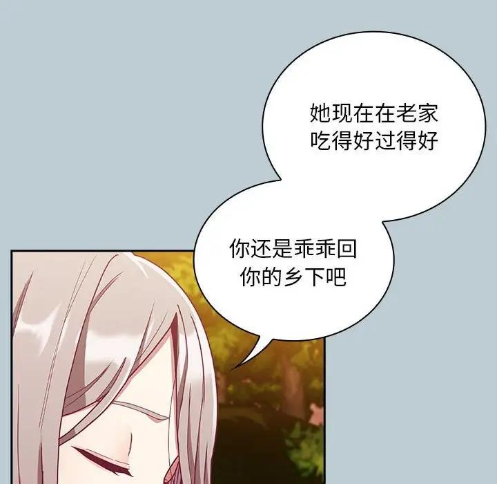 136P - 陌生的未婚妻/不请自来的未婚妻