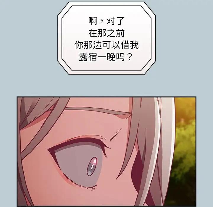 138P - 陌生的未婚妻/不请自来的未婚妻