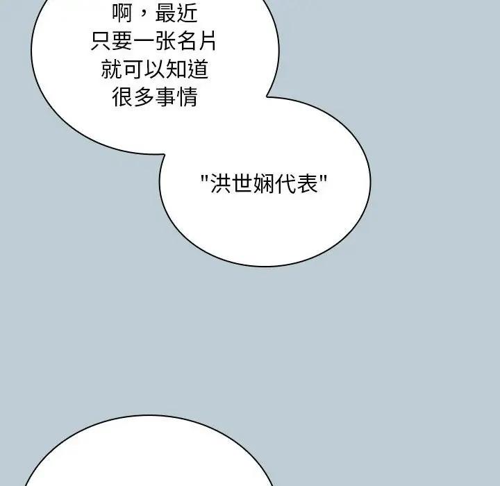 142P - 陌生的未婚妻/不请自来的未婚妻