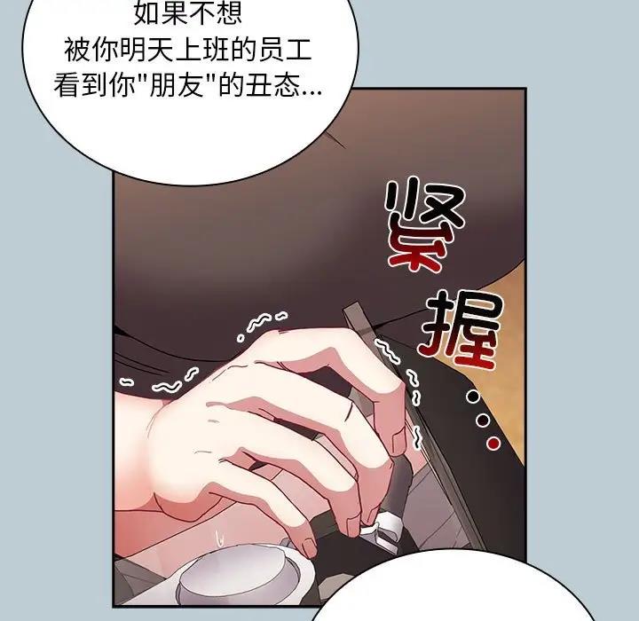 143P - 陌生的未婚妻/不请自来的未婚妻
