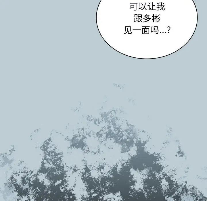 144P - 陌生的未婚妻/不请自来的未婚妻