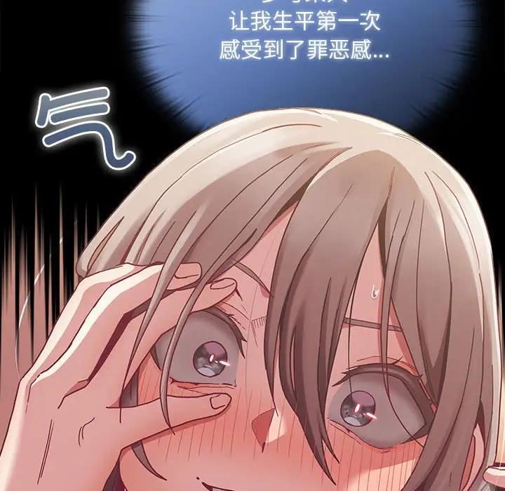 146P - 陌生的未婚妻/不请自来的未婚妻