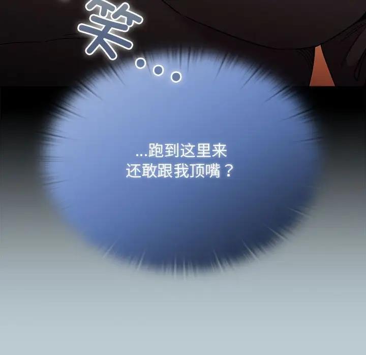 148P - 陌生的未婚妻/不请自来的未婚妻