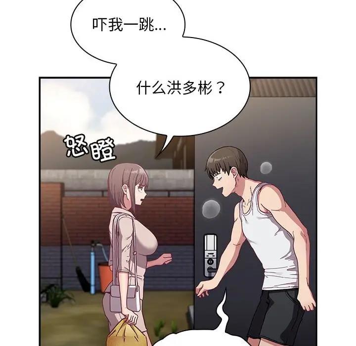 16P - 陌生的未婚妻/不请自来的未婚妻