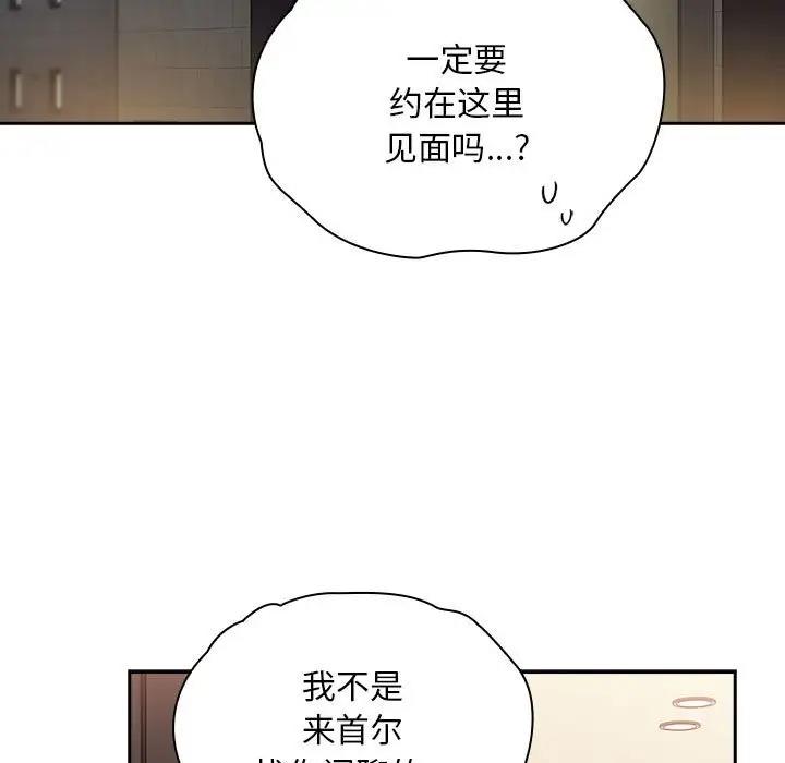 161P - 陌生的未婚妻/不请自来的未婚妻