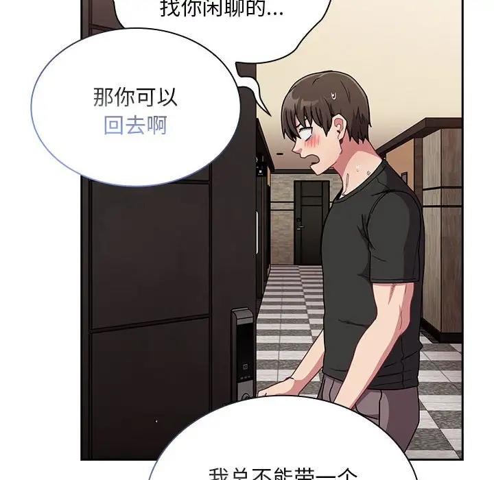 162P - 陌生的未婚妻/不请自来的未婚妻