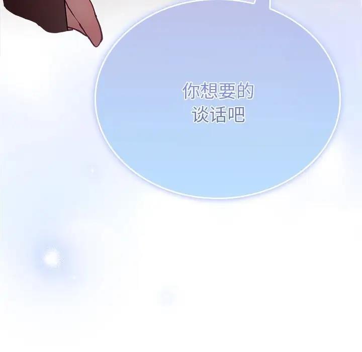 167P - 陌生的未婚妻/不请自来的未婚妻
