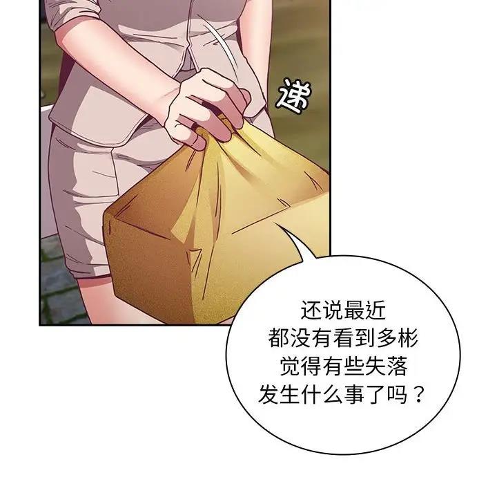 18P - 陌生的未婚妻/不请自来的未婚妻