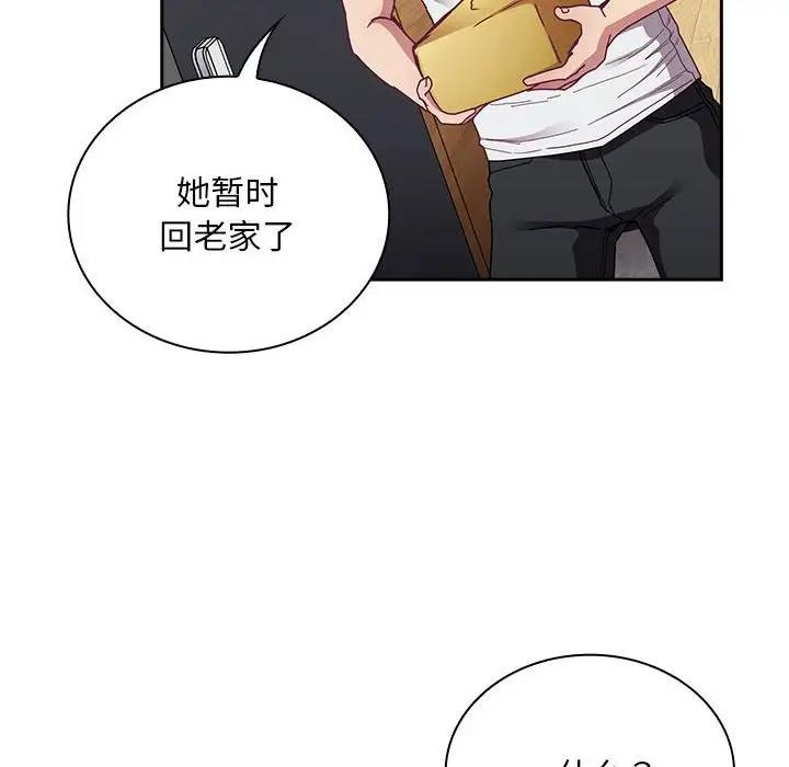 20P - 陌生的未婚妻/不请自来的未婚妻