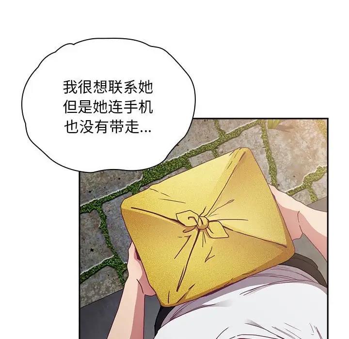 26P - 陌生的未婚妻/不请自来的未婚妻