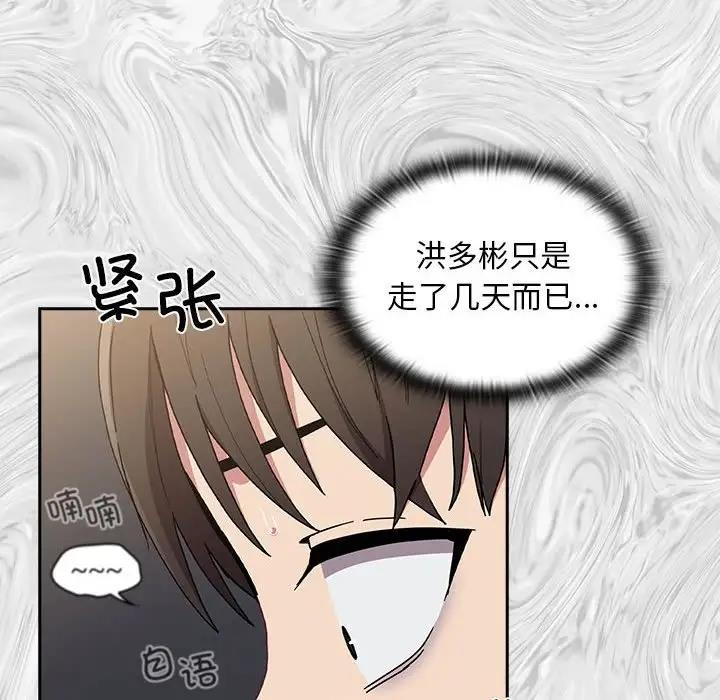 30P - 陌生的未婚妻/不请自来的未婚妻
