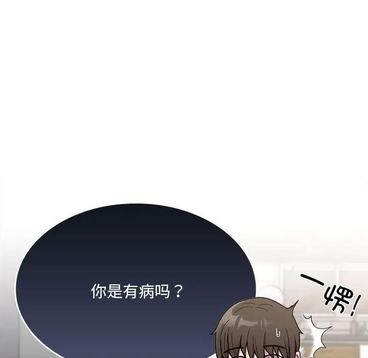 32P - 陌生的未婚妻/不请自来的未婚妻