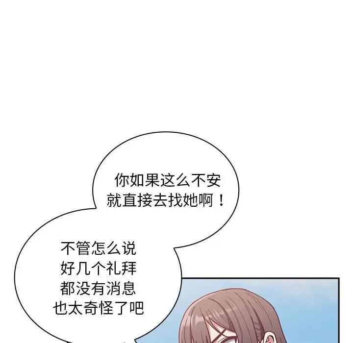34P - 陌生的未婚妻/不请自来的未婚妻