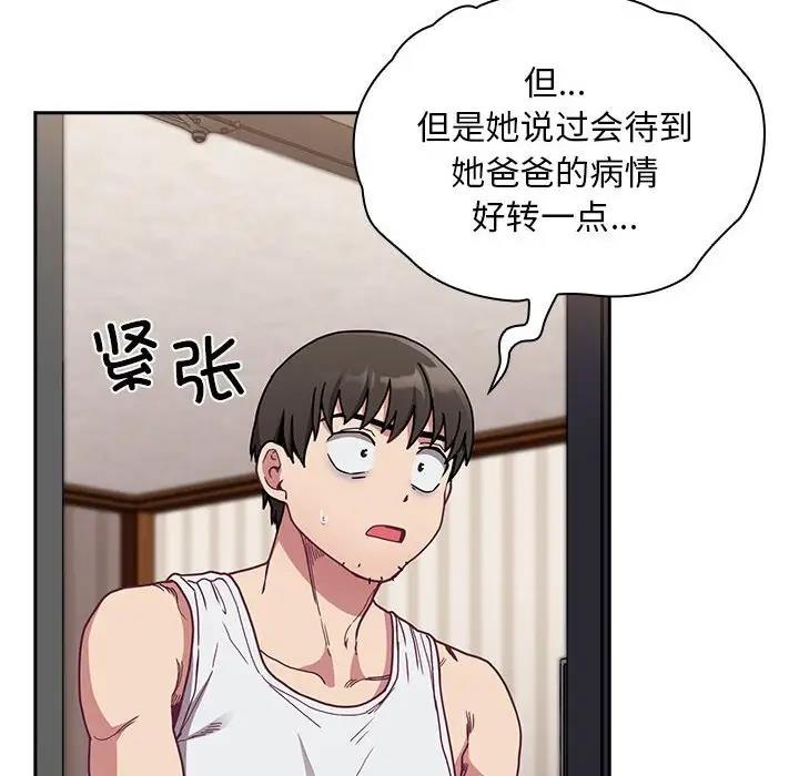 36P - 陌生的未婚妻/不请自来的未婚妻