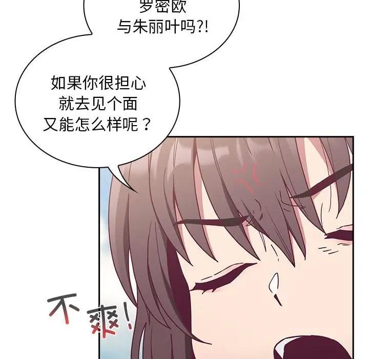 38P - 陌生的未婚妻/不请自来的未婚妻